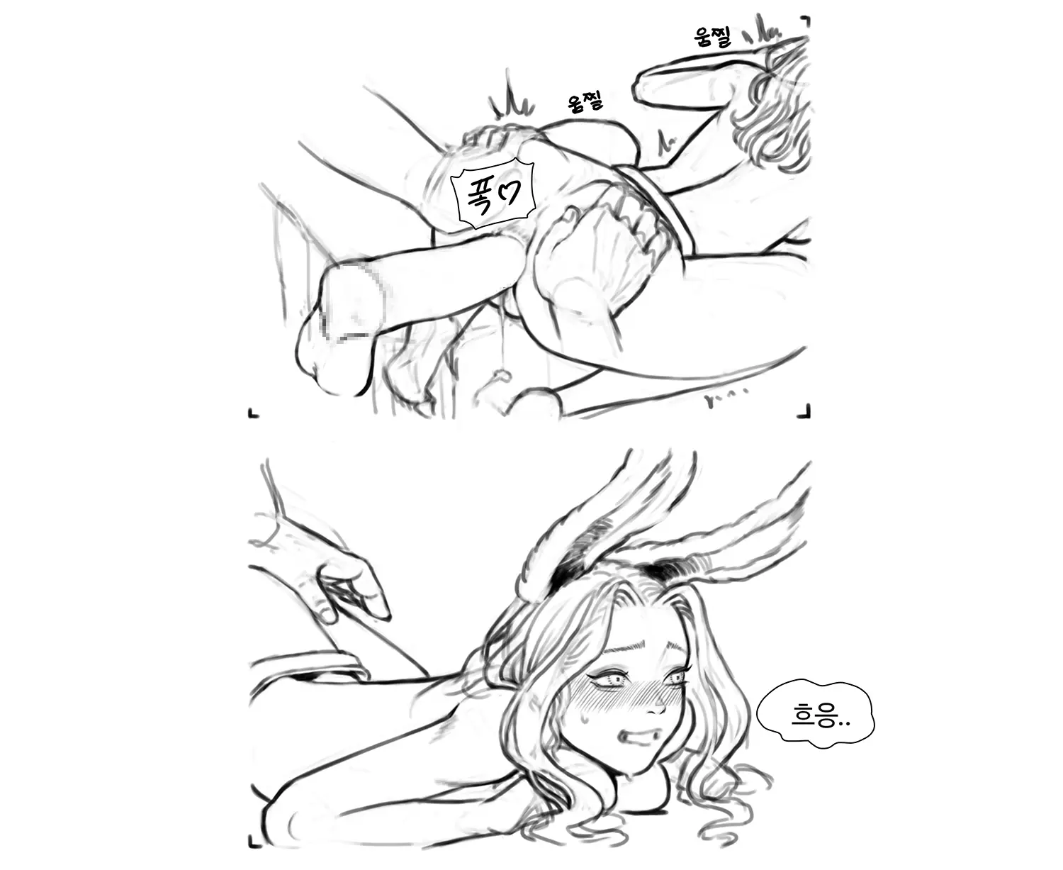 김씨와토끼귀